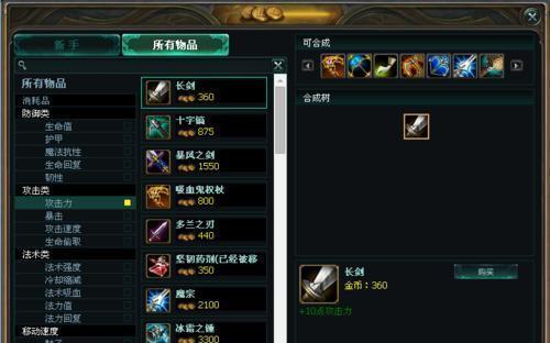 剑圣的最强出装玩法（霸者之剑）