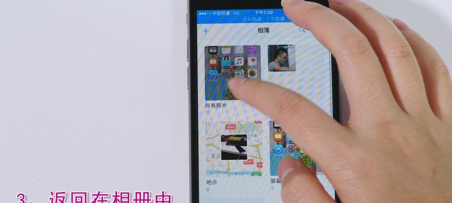 便捷的苹果手机备份照片查看方法（利用iCloud轻松浏览和管理手机照片）