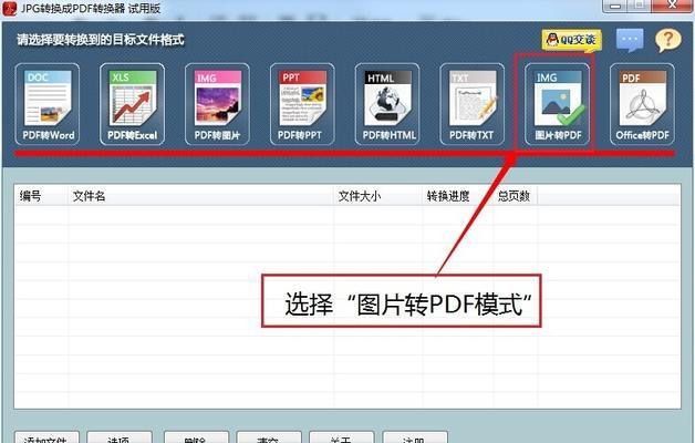 手机照片转换成JPG格式的简便方法（一键操作让你的照片即刻转换成JPG格式）