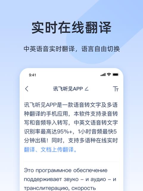 免费在线将录音转换为文字的工具推荐（将语音变为文字）