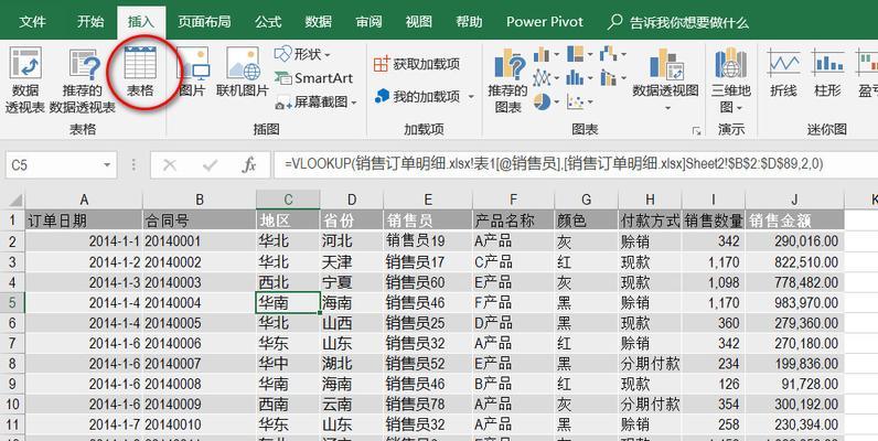 如何设置表格首行冻结（掌握关键技巧）