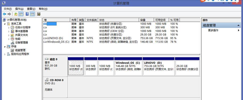 电脑磁盘管理的分区技巧（提升电脑性能的关键）