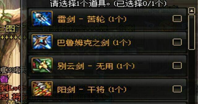 剑魂105级史诗装备选择指南（打造最强剑魂）