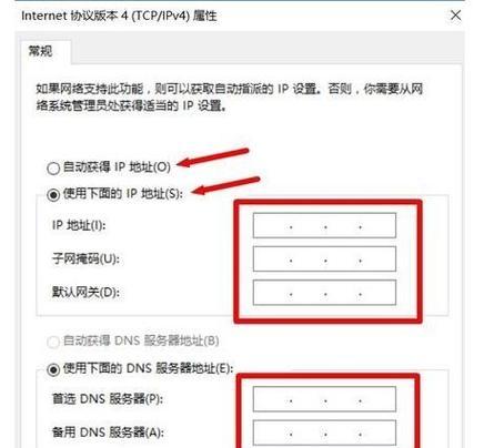 解决网络连接中的感叹号问题（如何消除网络连接中的感叹号并保持稳定连接）