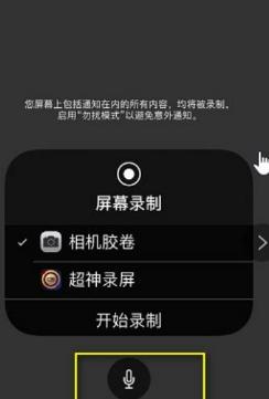 苹果手机通话录音流程详解（一键实现通话录音）