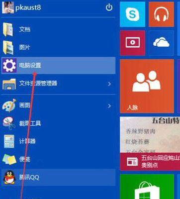 掌握Windows调整桌面图标大小的技巧（简单实用的教程帮助你打造个性化桌面）