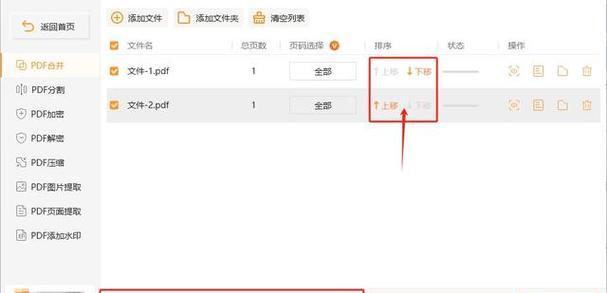 选择PDF打开方式的重要性（如何选择合适的PDF打开方式）