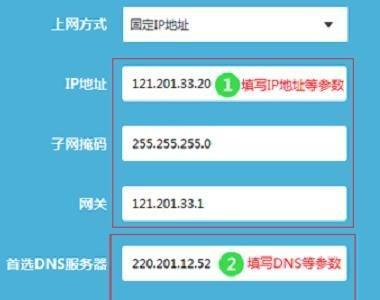 详解TP-Link路由器的设置步骤（一步步教你如何设置TP-Link路由器）