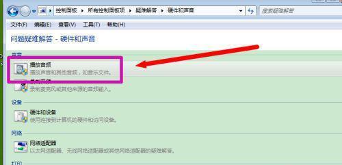 电脑音响无声的原因及解决方法（解决电脑音响静音问题的实用技巧）