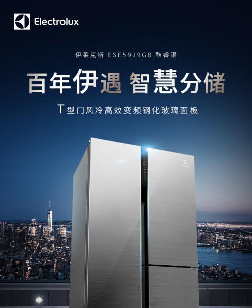 伊莱克斯冰箱F4故障解析（探究伊莱克斯冰箱F4故障原因及解决方法）