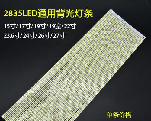 如何修复显示器灯条亮条问题（有效解决显示器灯条出现亮条的方法）