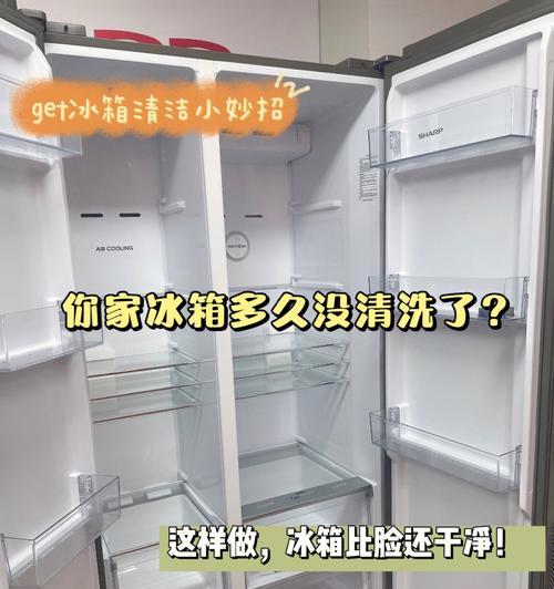清洁冰箱，消除异味（如何有效清洁冰箱以消除异味）