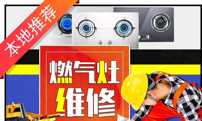 燃气灶连接方法及注意事项（正确连接燃气灶的步骤和关键注意事项）
