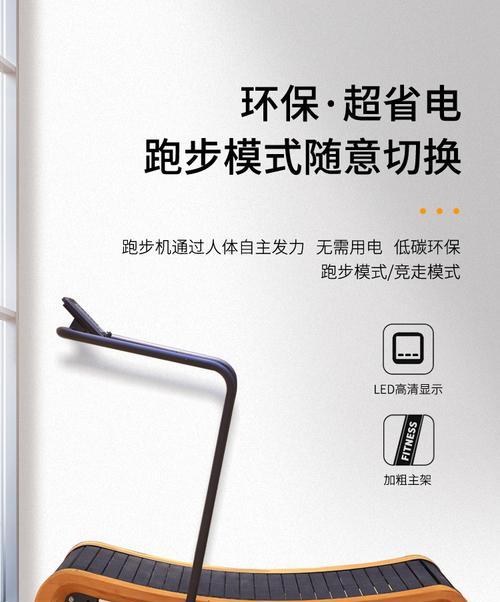 无动力跑步机异响的原因及解决办法（探究无动力跑步机异响产生的因素与处理方法）