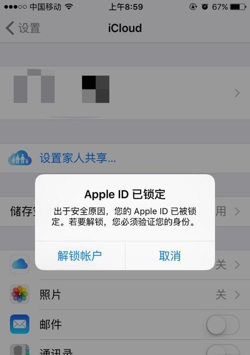 忘记iPhone密码（解锁iPhone密码的简单方法和注意事项）