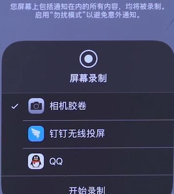 解决苹果手机打电话没有声音问题的方法（恢复正常通话音量）