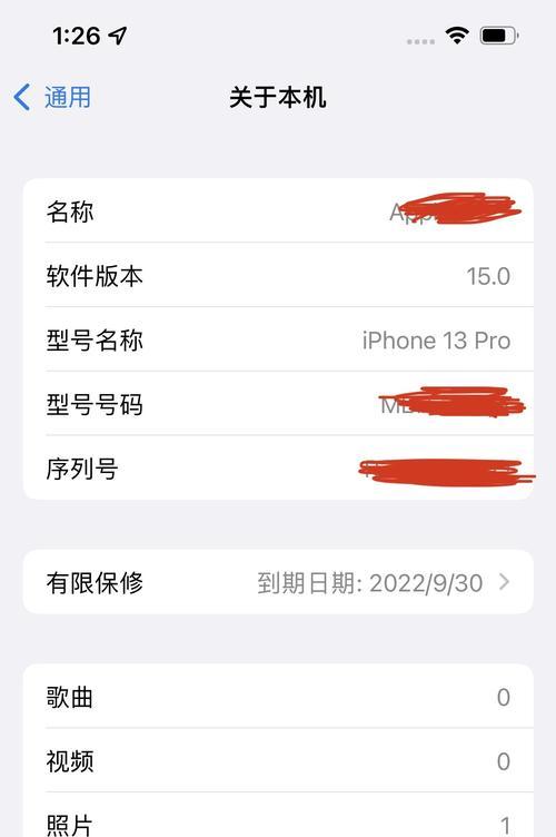 iPhone13的新功能之长图截屏（快速捕捉全景）