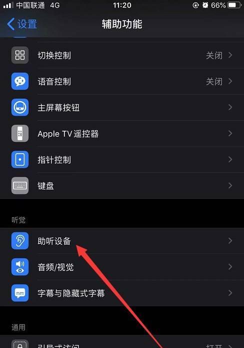 如何使用苹果手机进行长截屏操作（简单掌握苹果手机长截屏功能）