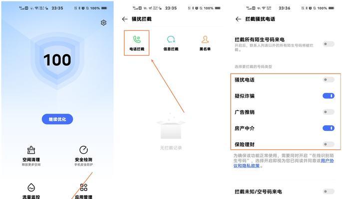 苹果手机如何有效阻止陌生号码来电（全面解决骚扰电话问题）