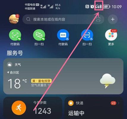 掌握苹果13Pro电池百分比设置的技巧（了解如何轻松管理你的iPhone电池使用情况）