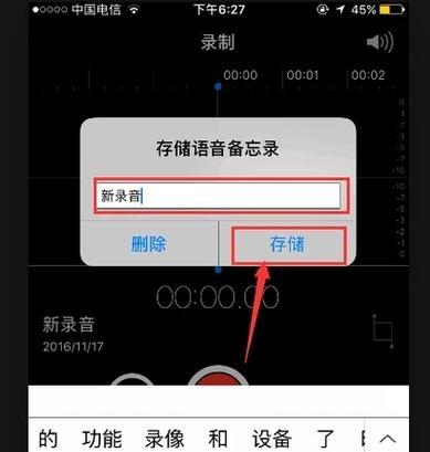 如何设置苹果手机的电话录音功能（简单设置）