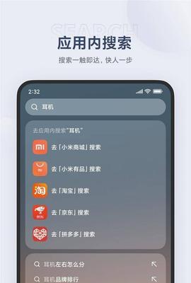 掌握小米手机功能的使用技巧（快速上手小米手机）