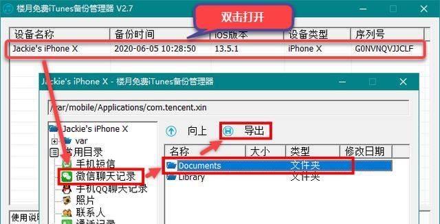 如何清理苹果设备的内存空间（解决苹果设备内存不足的实用方法和技巧）