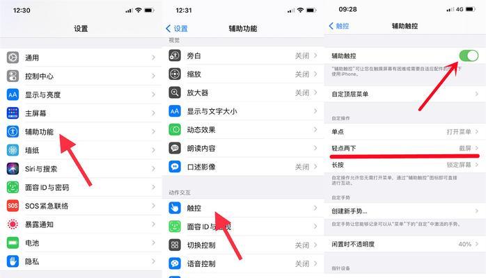 打造个性化锁屏，苹果13带来全新主题体验（让你的锁屏成为个人风格的展示窗口）