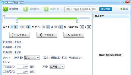 个性化来电铃声（如何为自己设置独一无二的来电铃声）