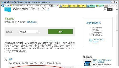 从Win7升级到Win10正版（教您如何轻松升级到正版Win10）