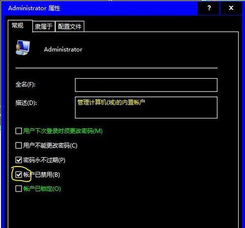 Win10删除本地管理员账户的步骤及注意事项（详解如何在Win10系统中安全地删除本地管理员账户）