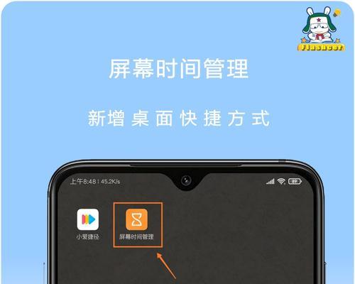 如何在手机上创建桌面快捷方式（简单教程帮您快速实现手机桌面个性化定制）