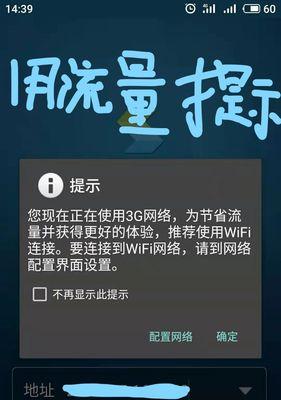 如何禁止其他人连接我家WiFi（保护家庭网络安全）