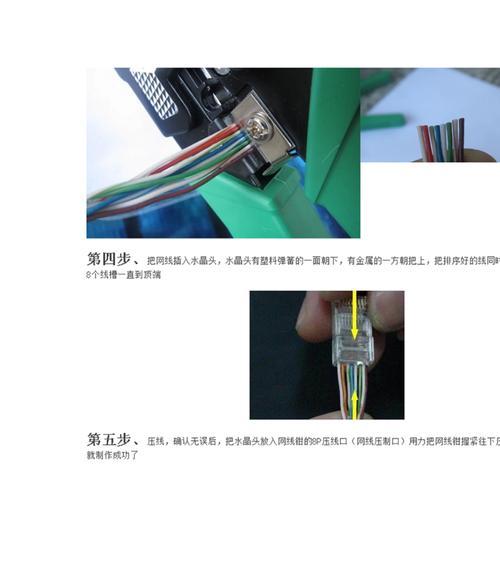 水晶头排线接法图片详解（学习水晶头排线接法的步骤和技巧）