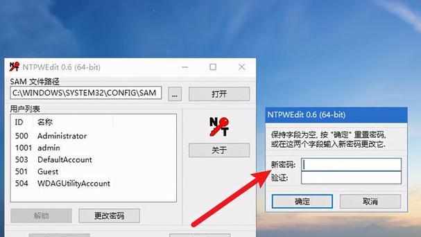 解锁Windows10开机密码的方法（忘记密码？别担心）
