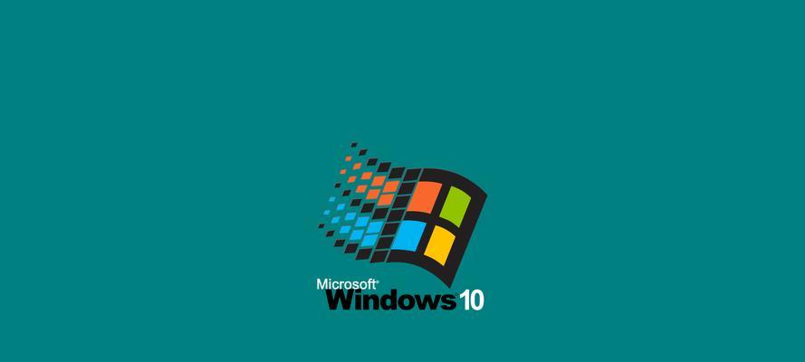 探索Windows10中最优版本（哪个版本最好用）