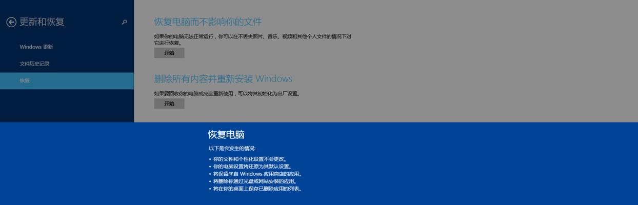 Win错误恢复一直重启（Win错误恢复循环重启问题的原因及解决方法）