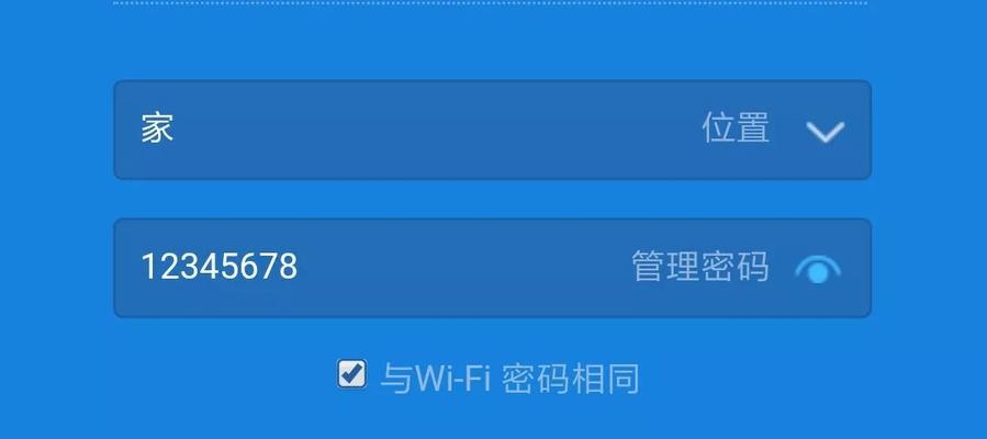 如何设置迅捷FWR310路由器的wifi密码（简单几步）