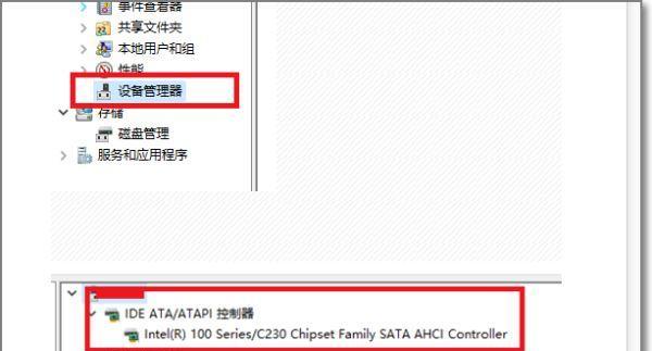 解决DPC_WATCHDOG_VIOLATION蓝屏错误的方法（有效处理DPC_WATCHDOG_VIOLATION蓝屏错误）