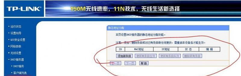 网络IP地址设置有效的关键方法（实现高效网络通信的技巧与要点）