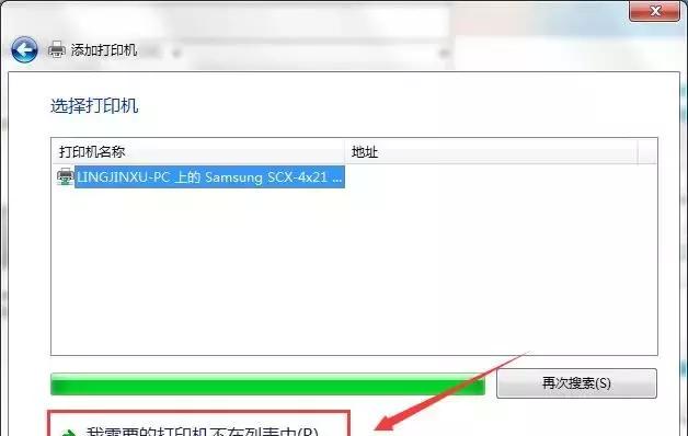 电脑如何连接无线打印机（一步步教你实现无线打印的便利）
