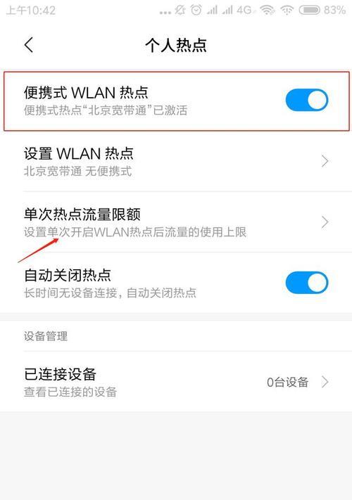解决手机无法连接WIFI问题的步骤（轻松上网）