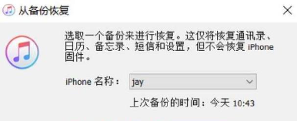 如何恢复误删除的短信（有效方法帮助您找回重要信息）