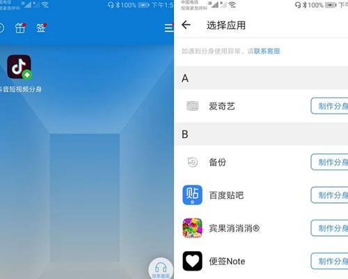 微信分身的四种免费使用方法（了解微信分身）