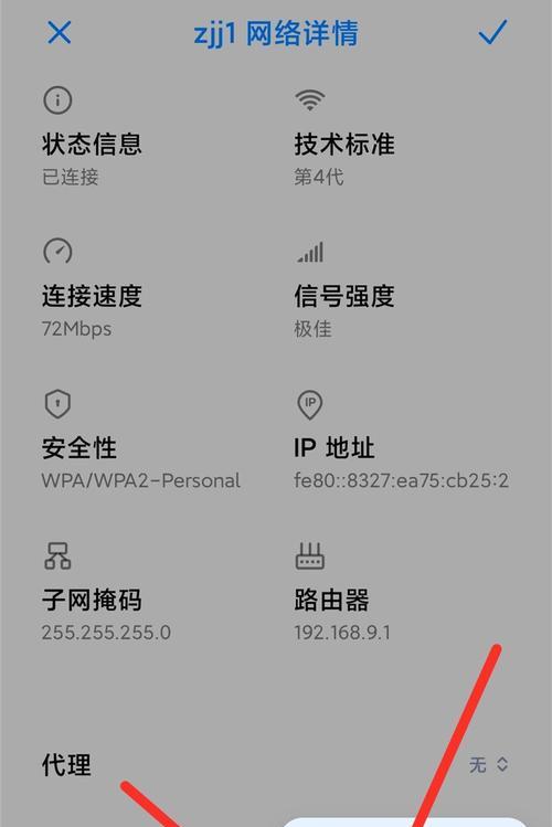 解决WiFi信号弱的有效方法（提升无线网络连接稳定性）