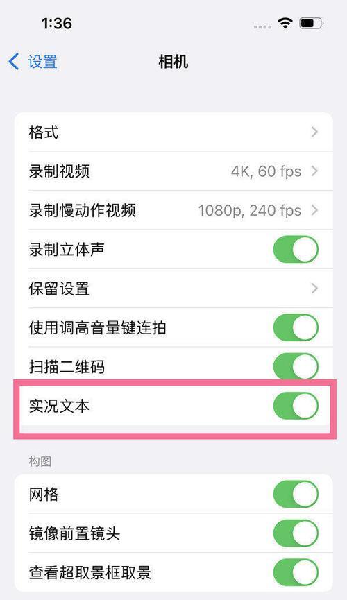 手机拍照扫描（快捷方便的手机拍照扫描技术助力电子化时代）