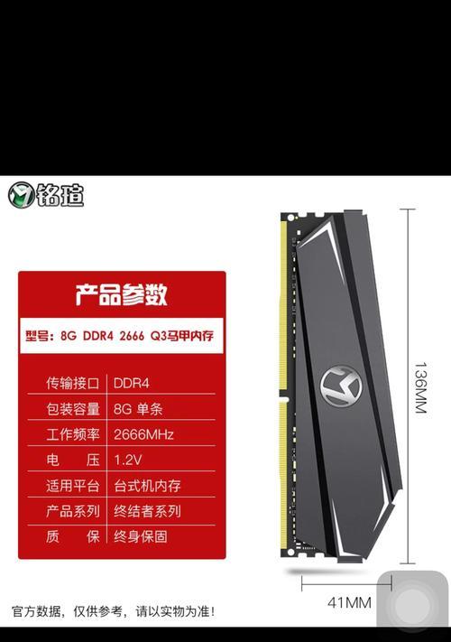 内存时序对性能的影响（探究内存时序参数如何影响计算机性能提升）