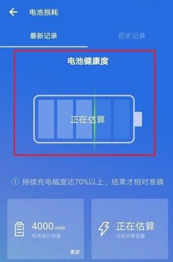 探讨iPhone电池寿命健康值的重要性与延长方法（了解iPhone电池寿命健康值的意义）