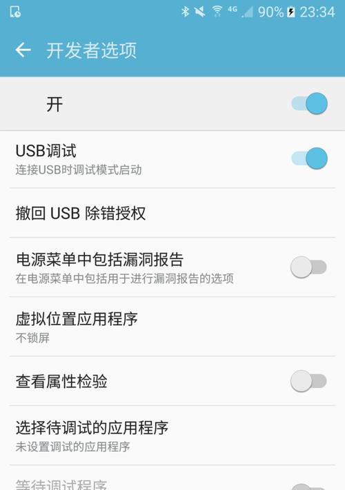 如何设置手机USB调试（简单易懂的手机USB调试设置教程）