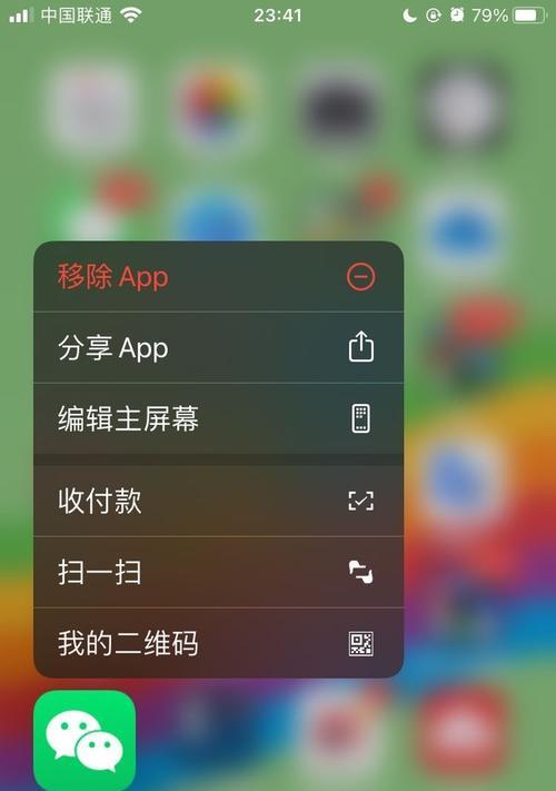 打造个性化微信主题，让iPhone微信与众不同（教程分享）